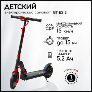 Электросамокат детский GT ES-3