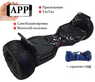 Гироскутер Smart Balance Kiwano Offroad APP 9 дюймов